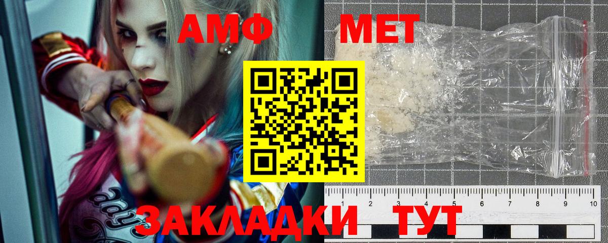 Сланцы  Амфетамин  Амфетамин  АМФ Premium  Вход с VPN 