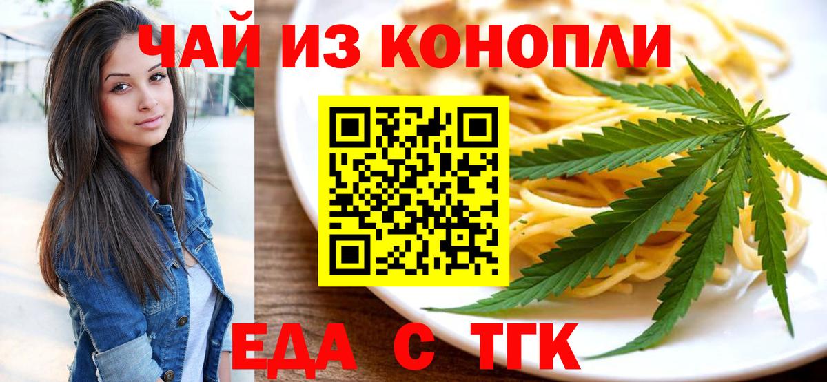 Canna-Cookies конопля Сланцы