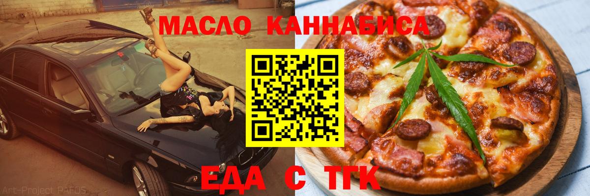 Печенье с ТГК марихуана  Вход с VPN  Сланцы 