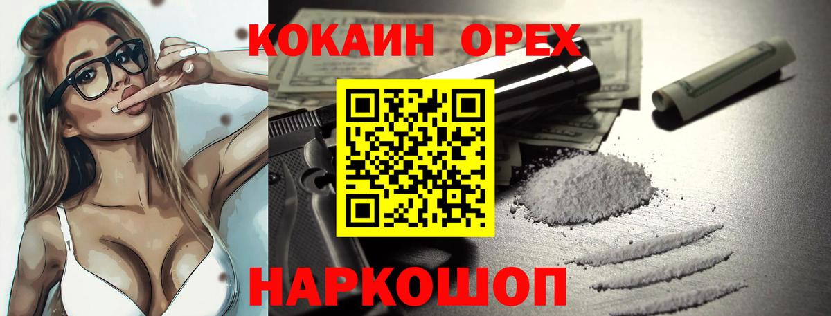 КОКАИН Columbia Сланцы