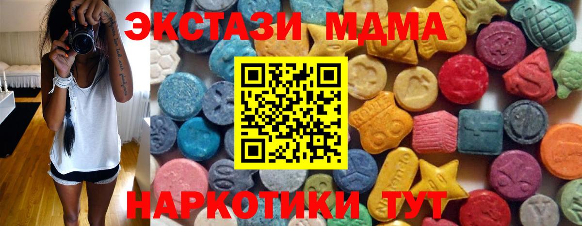 дарнет шоп  Ecstasy  Ecstasy Cube  Сланцы  Вход с VPN  ЭКСТАЗИ 280 MDMA 