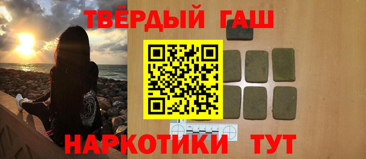 Гашиш Изолятор Сланцы