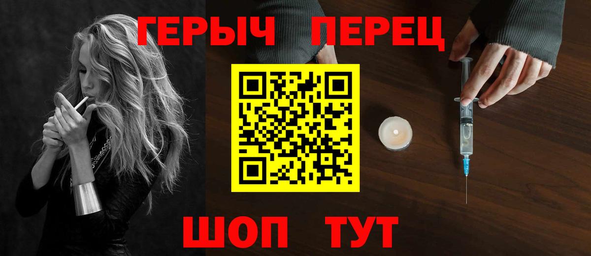 ГЕРОИН  Героин афганец  Вход с VPN  Сланцы 