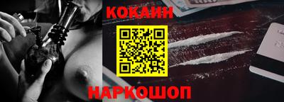 кокаин премиум Ливны