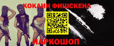 кокаин премиум Ливны