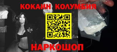 кокаин премиум Ливны