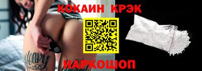 кокаин премиум Ливны