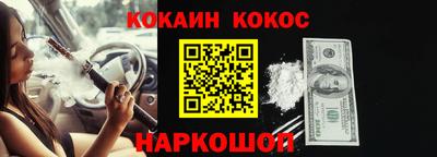 кокаин премиум Ливны