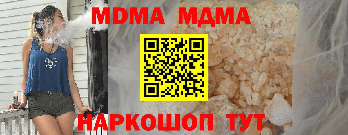 Сланцы  МДМА  Вход с VPN  MDMA кристаллы  MDMA молли 