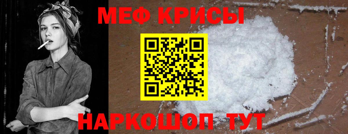 Мефедрон mephedrone  МЯУ-МЯУ  Вход с VPN  Сланцы  МЕФ VHQ 