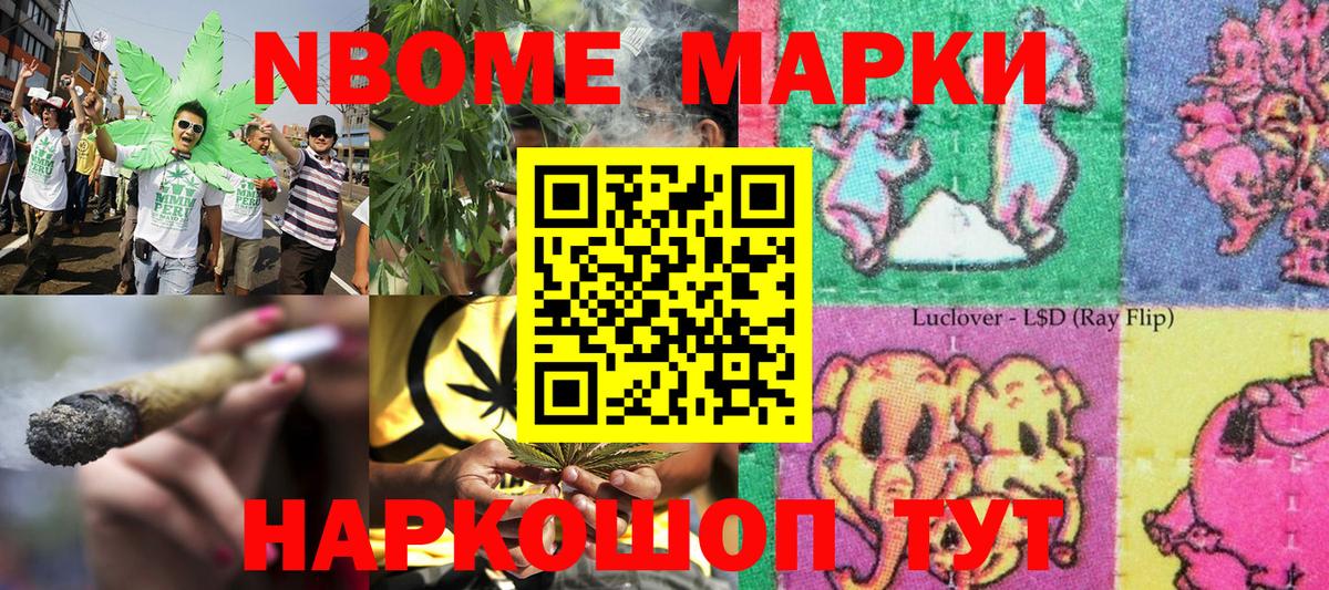 Марки 25I-NBOMe 1,5мг  Вход с VPN  Марки 25I-NBOMe 1,5мг  Сланцы 